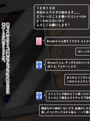 [神楽ひつじ] 幼馴染みが内緒でやっているSNSを見て興奮してしまう俺!!_0203