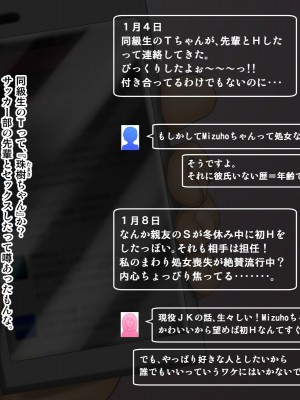 [神楽ひつじ] 幼馴染みが内緒でやっているSNSを見て興奮してしまう俺!!_0204