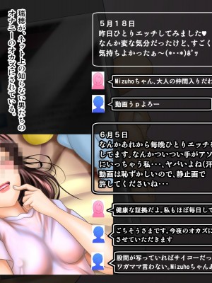 [神楽ひつじ] 幼馴染みが内緒でやっているSNSを見て興奮してしまう俺!!_0208
