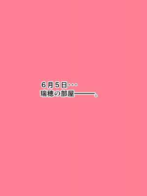 [神楽ひつじ] 幼馴染みが内緒でやっているSNSを見て興奮してしまう俺!!_0209