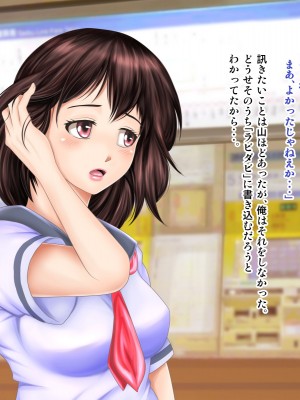 [神楽ひつじ] 幼馴染みが内緒でやっているSNSを見て興奮してしまう俺!!_0223