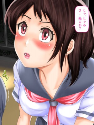 [神楽ひつじ] 幼馴染みが内緒でやっているSNSを見て興奮してしまう俺!!_0238