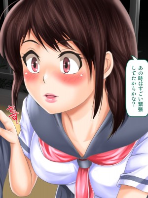 [神楽ひつじ] 幼馴染みが内緒でやっているSNSを見て興奮してしまう俺!!_0239