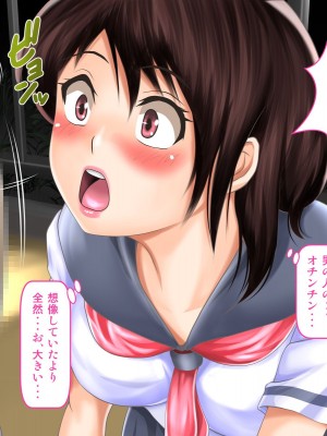[神楽ひつじ] 幼馴染みが内緒でやっているSNSを見て興奮してしまう俺!!_0244