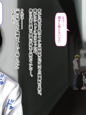 [神楽ひつじ] 幼馴染みが内緒でやっているSNSを見て興奮してしまう俺!!_0255
