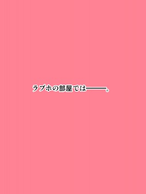[神楽ひつじ] 幼馴染みが内緒でやっているSNSを見て興奮してしまう俺!!_0267