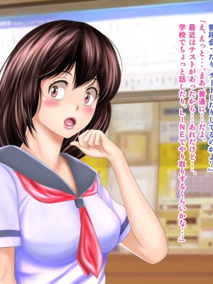 [神楽ひつじ] 幼馴染みが内緒でやっているSNSを見て興奮してしまう俺!!_0302