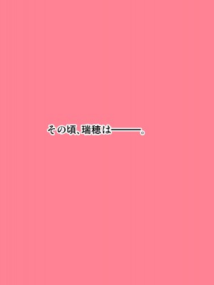 [神楽ひつじ] 幼馴染みが内緒でやっているSNSを見て興奮してしまう俺!!_0305