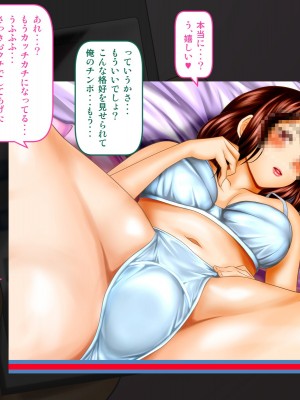 [神楽ひつじ] 幼馴染みが内緒でやっているSNSを見て興奮してしまう俺!!_0330