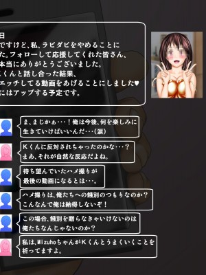 [神楽ひつじ] 幼馴染みが内緒でやっているSNSを見て興奮してしまう俺!!_0366