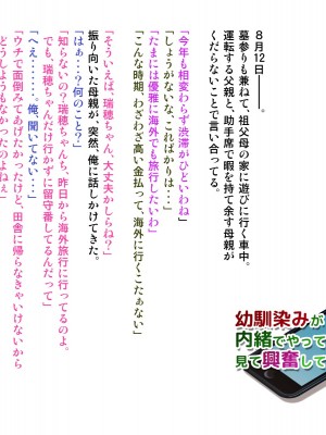 [神楽ひつじ] 幼馴染みが内緒でやっているSNSを見て興奮してしまう俺!!_0367
