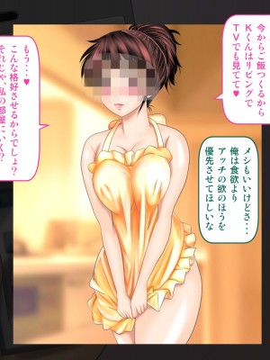 [神楽ひつじ] 幼馴染みが内緒でやっているSNSを見て興奮してしまう俺!!_0369