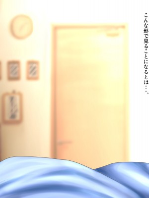 [神楽ひつじ] 幼馴染みが内緒でやっているSNSを見て興奮してしまう俺!!_0389