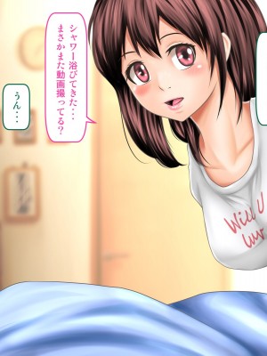 [神楽ひつじ] 幼馴染みが内緒でやっているSNSを見て興奮してしまう俺!!_0390