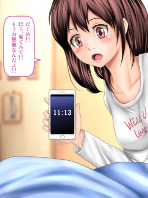 [神楽ひつじ] 幼馴染みが内緒でやっているSNSを見て興奮してしまう俺!!_0391