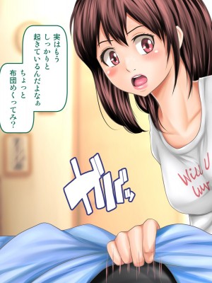 [神楽ひつじ] 幼馴染みが内緒でやっているSNSを見て興奮してしまう俺!!_0392