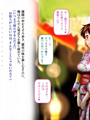 [神楽ひつじ] 幼馴染みが内緒でやっているSNSを見て興奮してしまう俺!!_0417