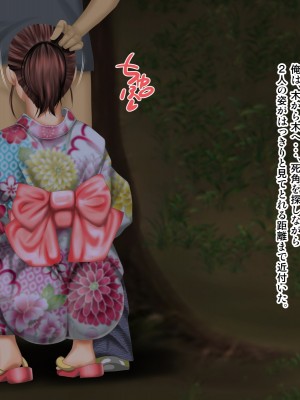 [神楽ひつじ] 幼馴染みが内緒でやっているSNSを見て興奮してしまう俺!!_0420