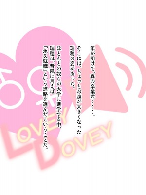 [神楽ひつじ] 幼馴染みが内緒でやっているSNSを見て興奮してしまう俺!!_0471
