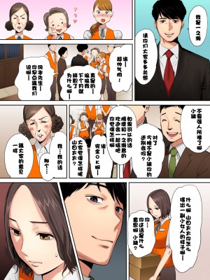 [桂あいり]「夫の部下にイかされちゃう…」抗えず感じてしまう不倫妻 1-14_0040