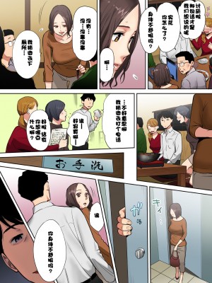 [桂あいり]「夫の部下にイかされちゃう…」抗えず感じてしまう不倫妻 1-14_0042