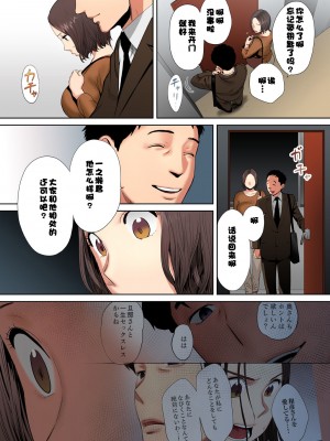 [桂あいり]「夫の部下にイかされちゃう…」抗えず感じてしまう不倫妻 1-14_0054