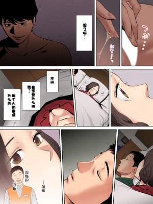 [桂あいり]「夫の部下にイかされちゃう…」抗えず感じてしまう不倫妻 1-14_0071