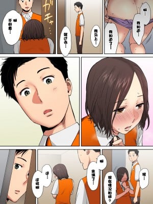 [桂あいり]「夫の部下にイかされちゃう…」抗えず感じてしまう不倫妻 1-14_0081