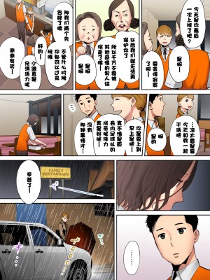 [桂あいり]「夫の部下にイかされちゃう…」抗えず感じてしまう不倫妻 1-14_0092