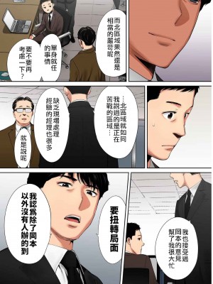 [桂あいり]「夫の部下にイかされちゃう…」抗えず感じてしまう不倫妻 1-14_0156