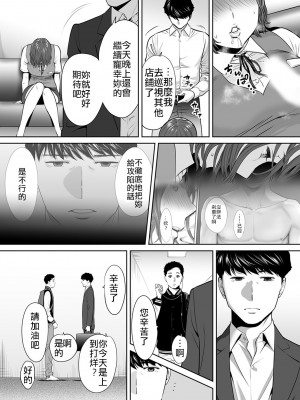 [桂あいり]「夫の部下にイかされちゃう…」抗えず感じてしまう不倫妻 1-14_0189
