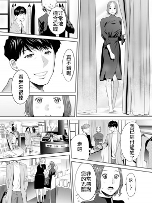 [桂あいり]「夫の部下にイかされちゃう…」抗えず感じてしまう不倫妻 1-14_0206