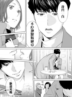 [桂あいり]「夫の部下にイかされちゃう…」抗えず感じてしまう不倫妻 1-14_0209