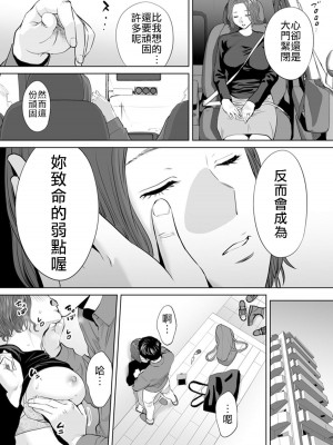 [桂あいり]「夫の部下にイかされちゃう…」抗えず感じてしまう不倫妻 1-14_0222