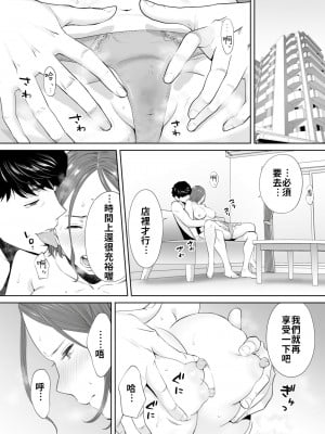 [桂あいり]「夫の部下にイかされちゃう…」抗えず感じてしまう不倫妻 1-14_0236