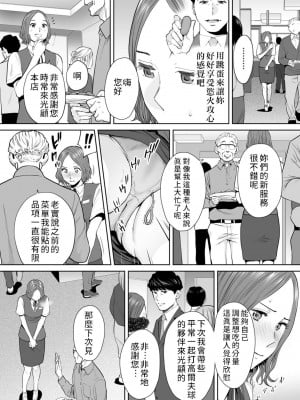 [桂あいり]「夫の部下にイかされちゃう…」抗えず感じてしまう不倫妻 1-14_0261