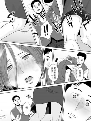 [桂あいり]「夫の部下にイかされちゃう…」抗えず感じてしまう不倫妻 1-14_0266
