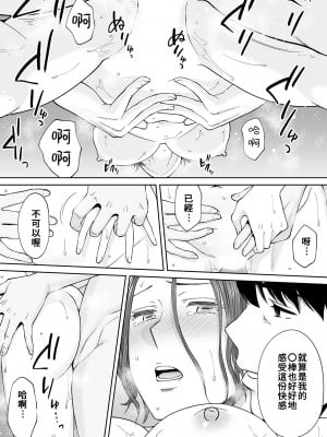 [桂あいり]「夫の部下にイかされちゃう…」抗えず感じてしまう不倫妻 1-14_0317