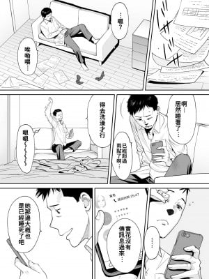 [桂あいり]「夫の部下にイかされちゃう…」抗えず感じてしまう不倫妻 1-14_0320