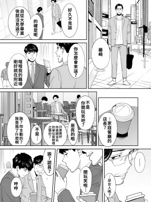 [桂あいり]「夫の部下にイかされちゃう…」抗えず感じてしまう不倫妻 1-14_0326