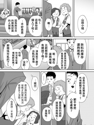 [桂あいり]「夫の部下にイかされちゃう…」抗えず感じてしまう不倫妻 1-14_0331