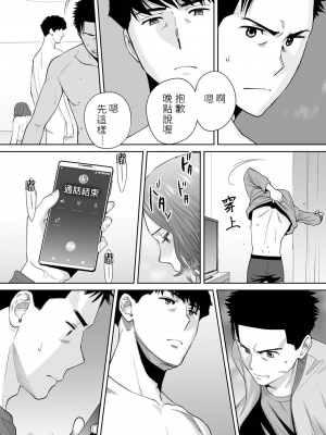 [桂あいり]「夫の部下にイかされちゃう…」抗えず感じてしまう不倫妻 1-14_0335