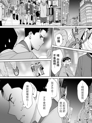 [桂あいり]「夫の部下にイかされちゃう…」抗えず感じてしまう不倫妻 1-14_0336