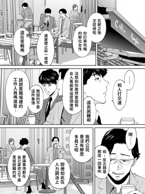 [桂あいり]「夫の部下にイかされちゃう…」抗えず感じてしまう不倫妻 1-14_0337