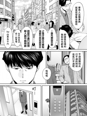 [桂あいり]「夫の部下にイかされちゃう…」抗えず感じてしまう不倫妻 1-14_0338