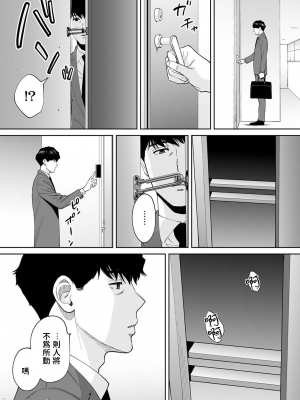 [桂あいり]「夫の部下にイかされちゃう…」抗えず感じてしまう不倫妻 1-14_0339