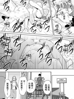 [桂あいり]「夫の部下にイかされちゃう…」抗えず感じてしまう不倫妻 1-14_0346