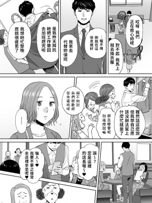 [桂あいり]「夫の部下にイかされちゃう…」抗えず感じてしまう不倫妻 1-14_0347