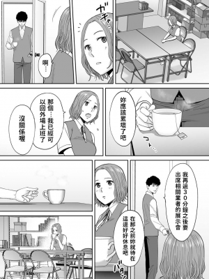 [桂あいり]「夫の部下にイかされちゃう…」抗えず感じてしまう不倫妻 1-14_0348