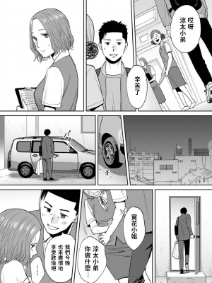 [桂あいり]「夫の部下にイかされちゃう…」抗えず感じてしまう不倫妻 1-14_0350
